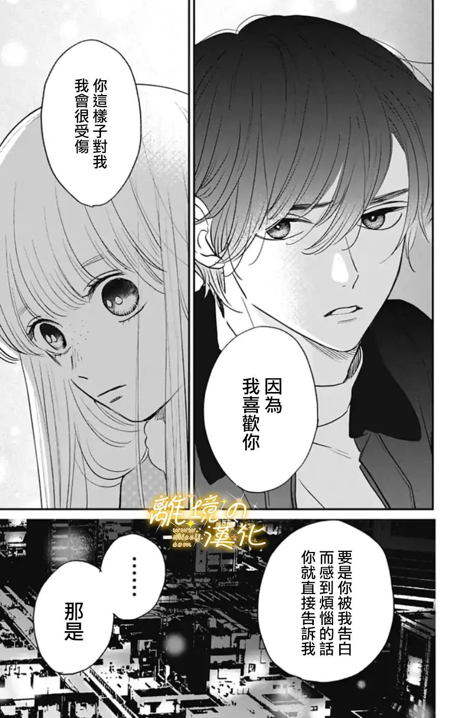 番外篇2~3