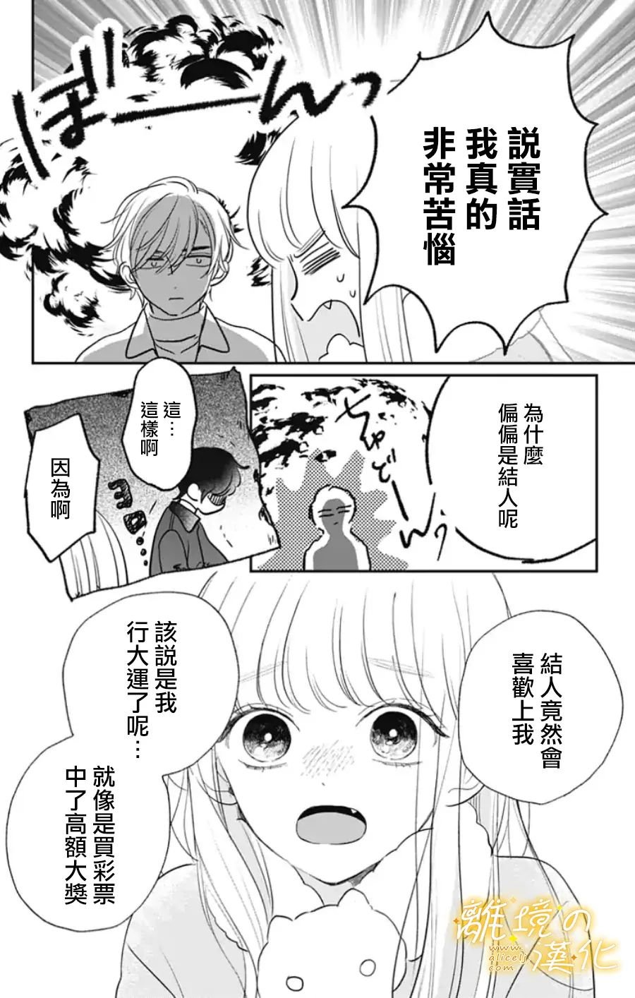 番外篇2~3
