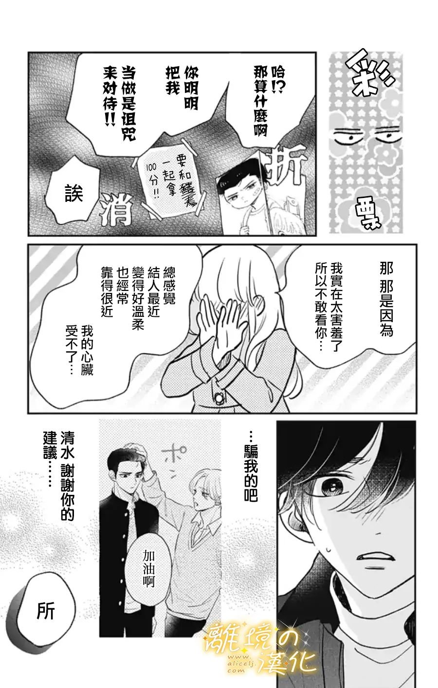 番外篇2~3