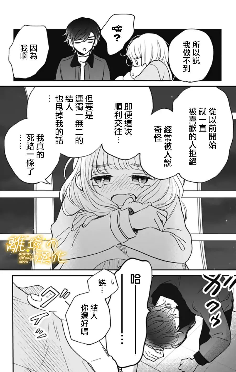 番外篇2~3