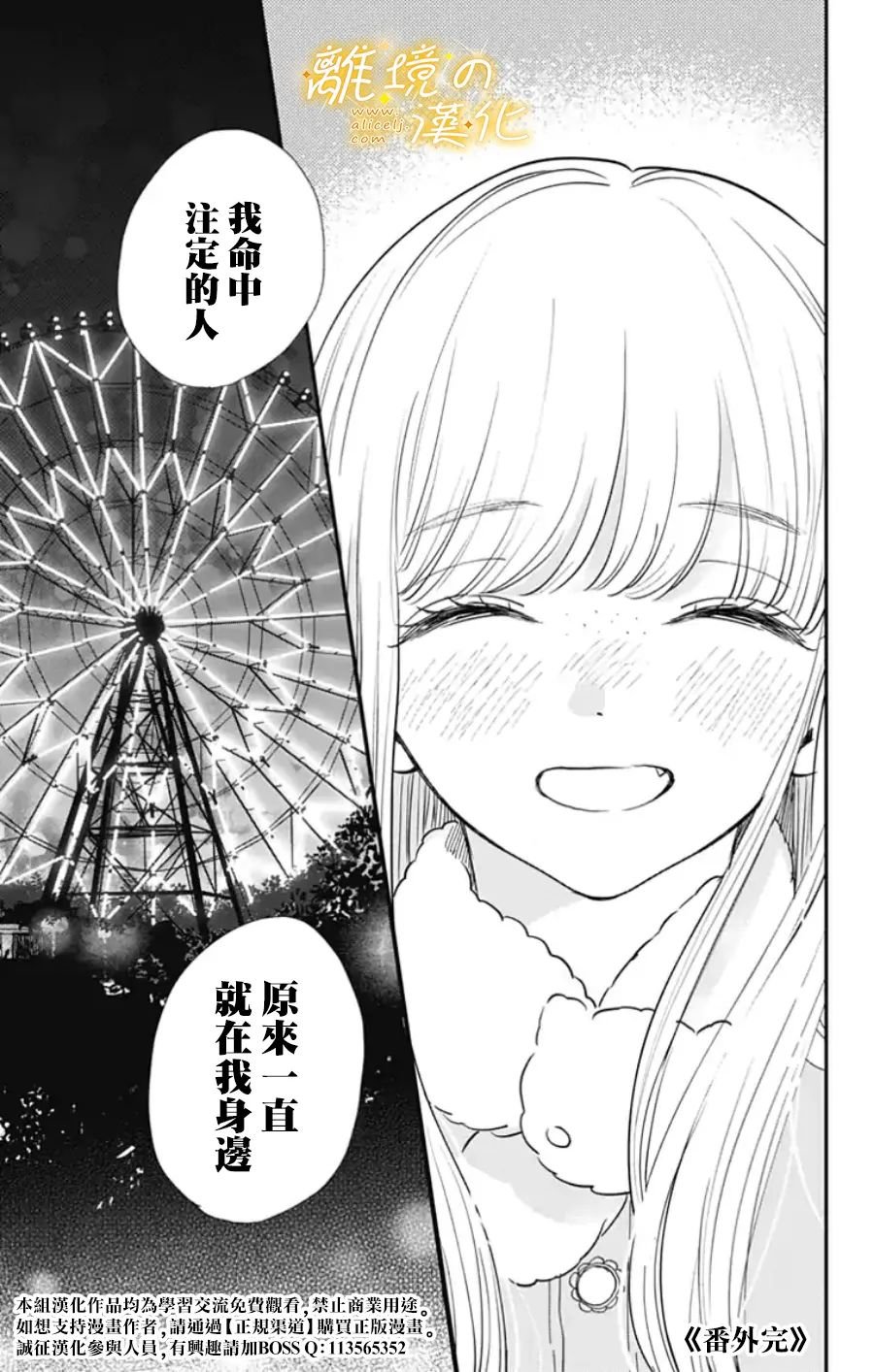 番外篇2~3