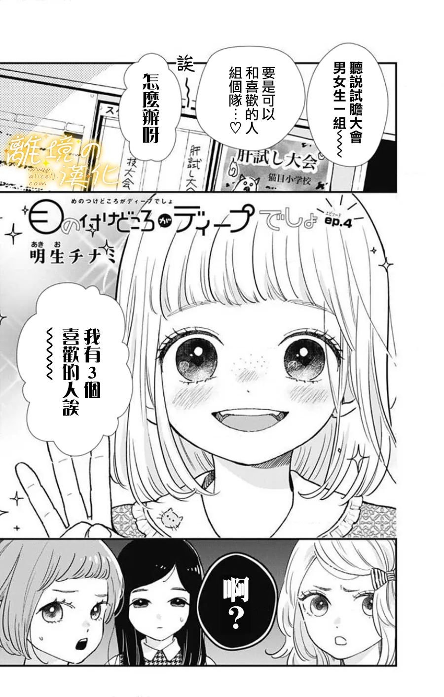 第4话