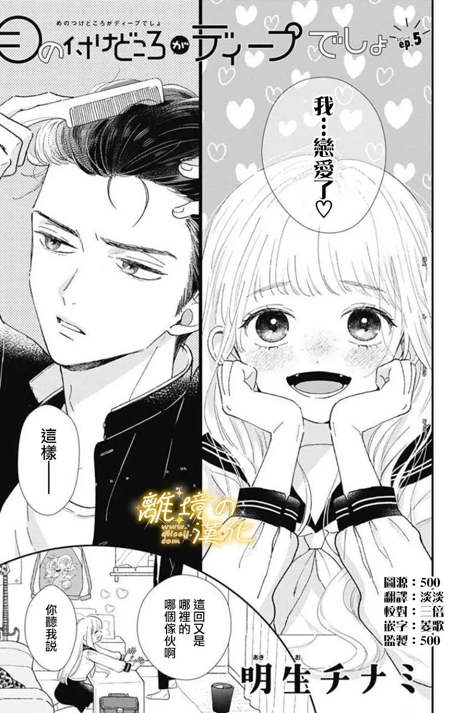 第5话
