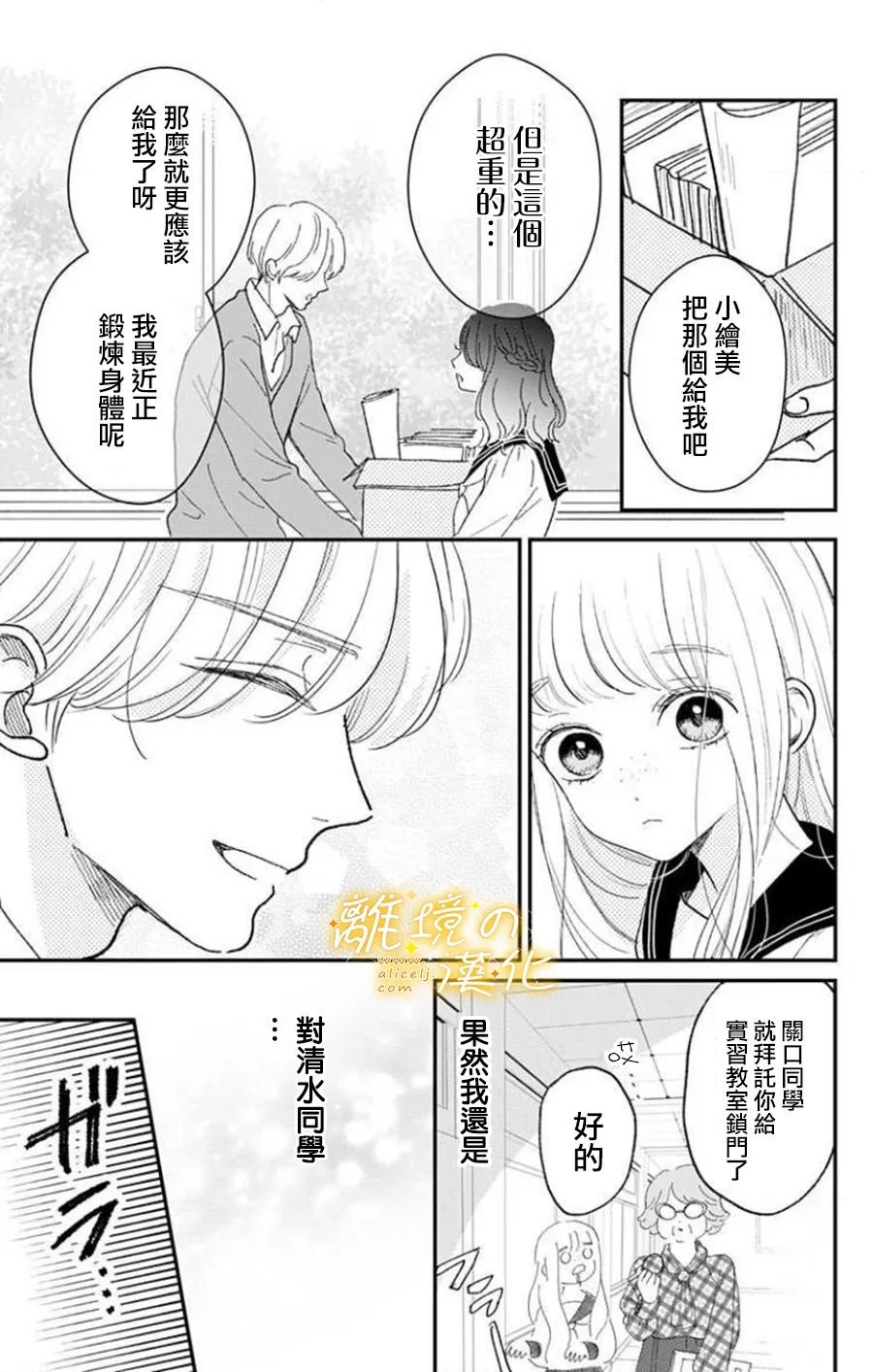 第6话