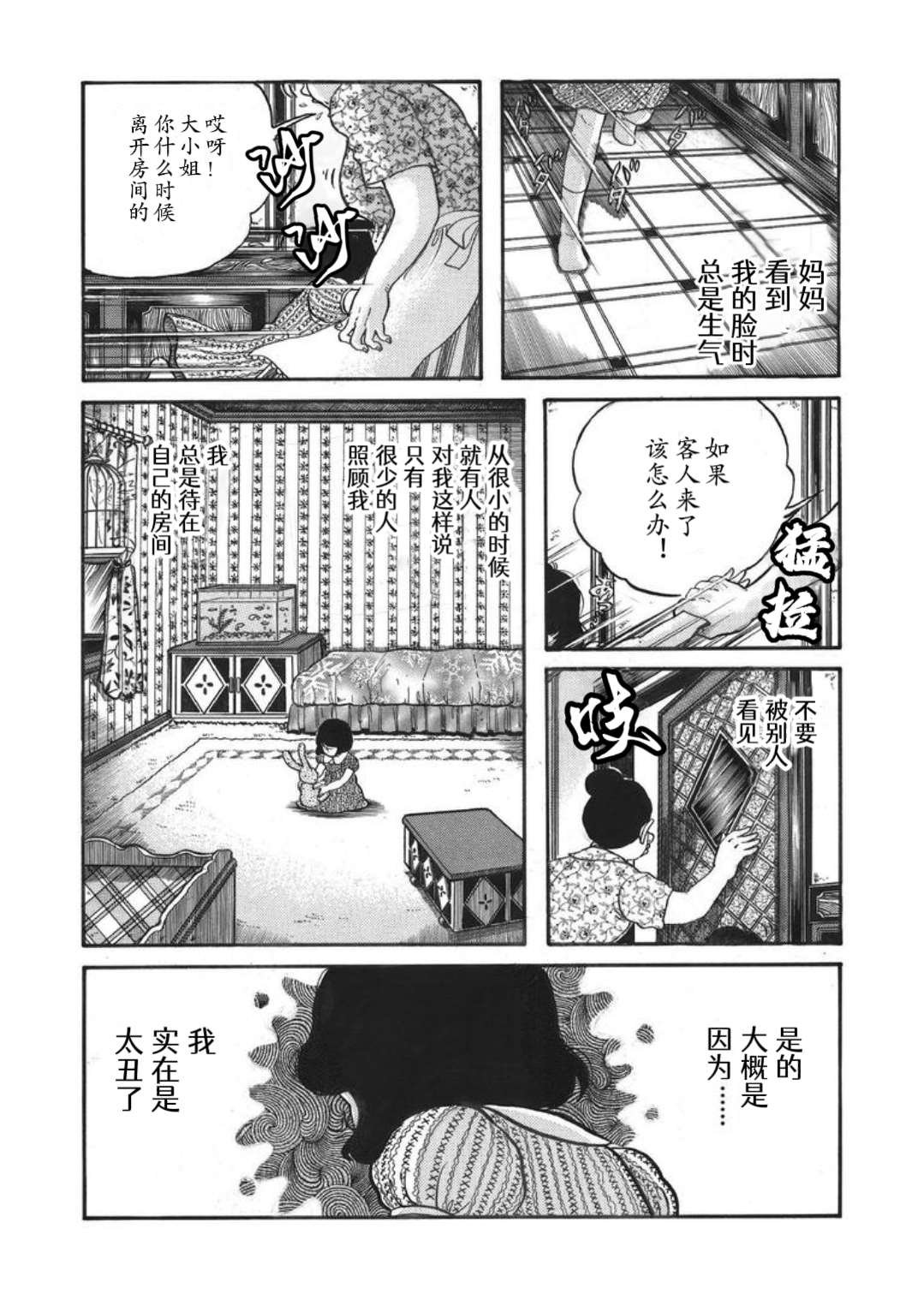 皇后的魔镜