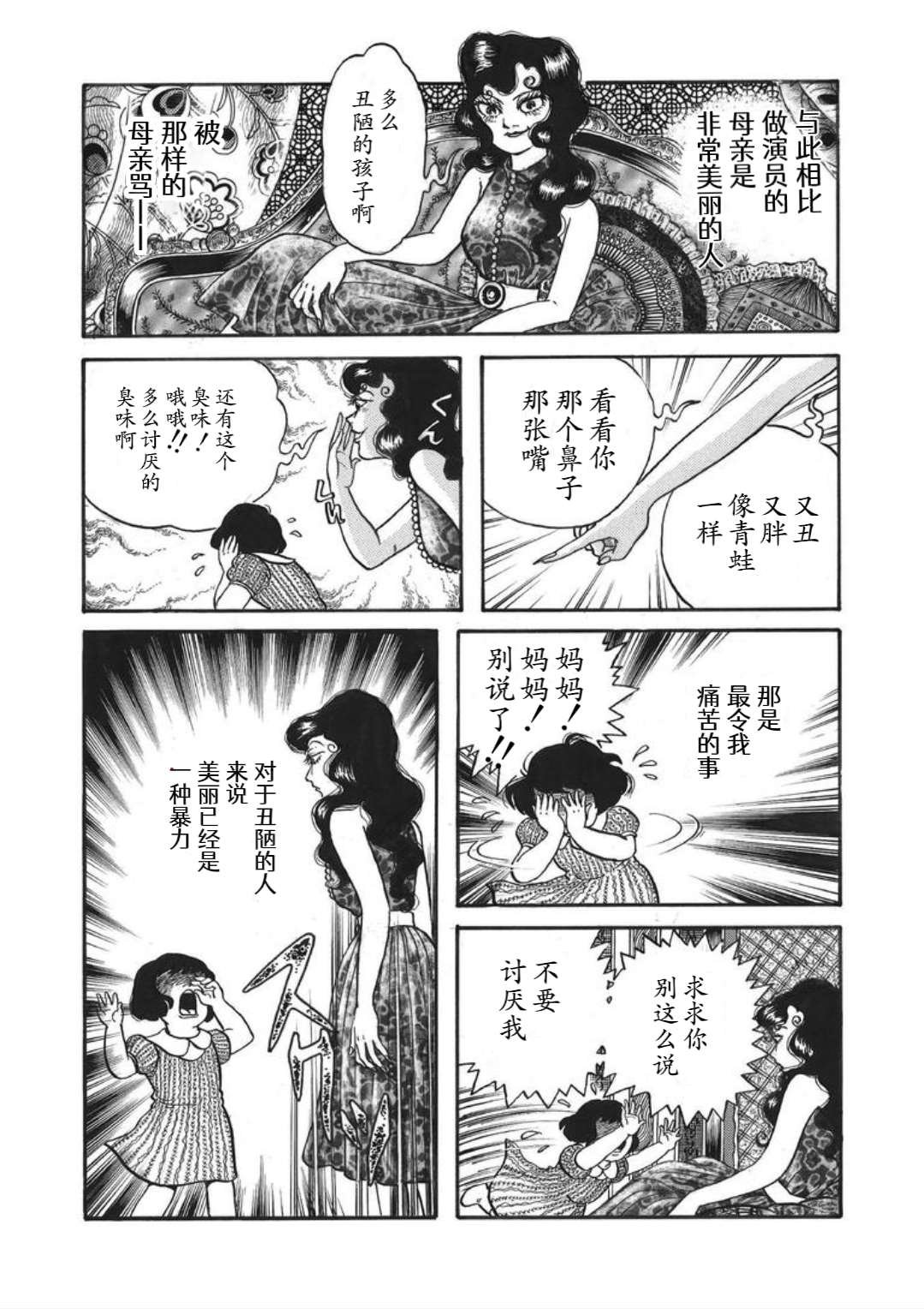 皇后的魔镜