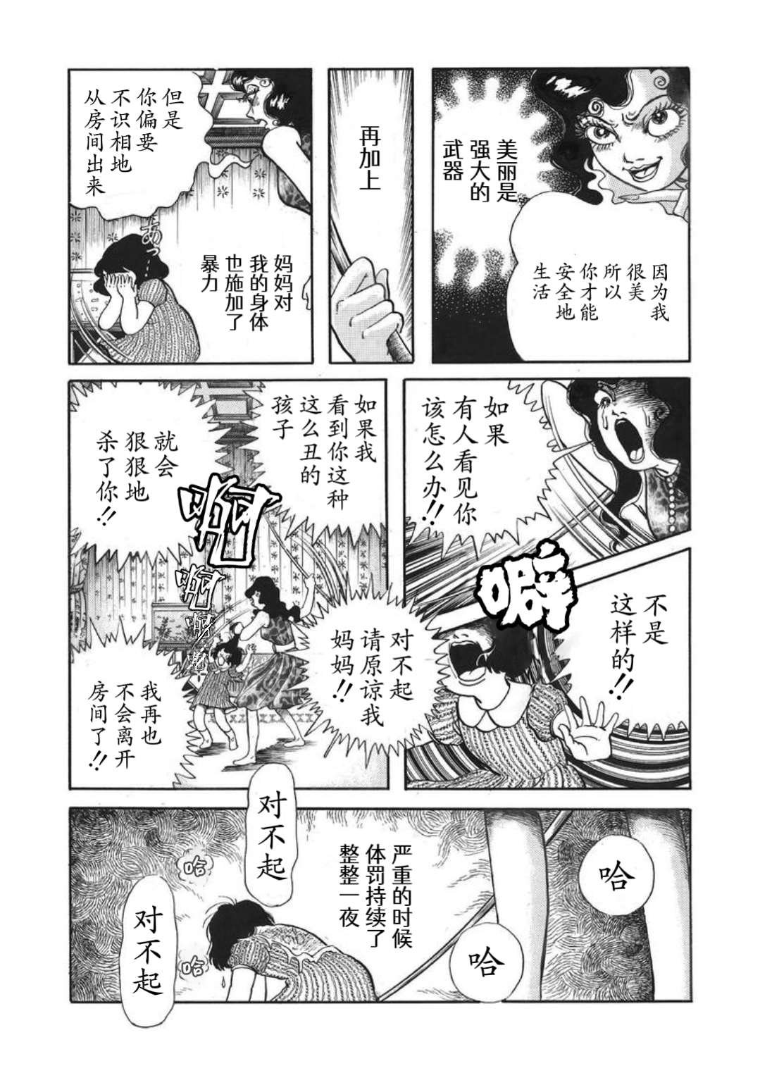 皇后的魔镜