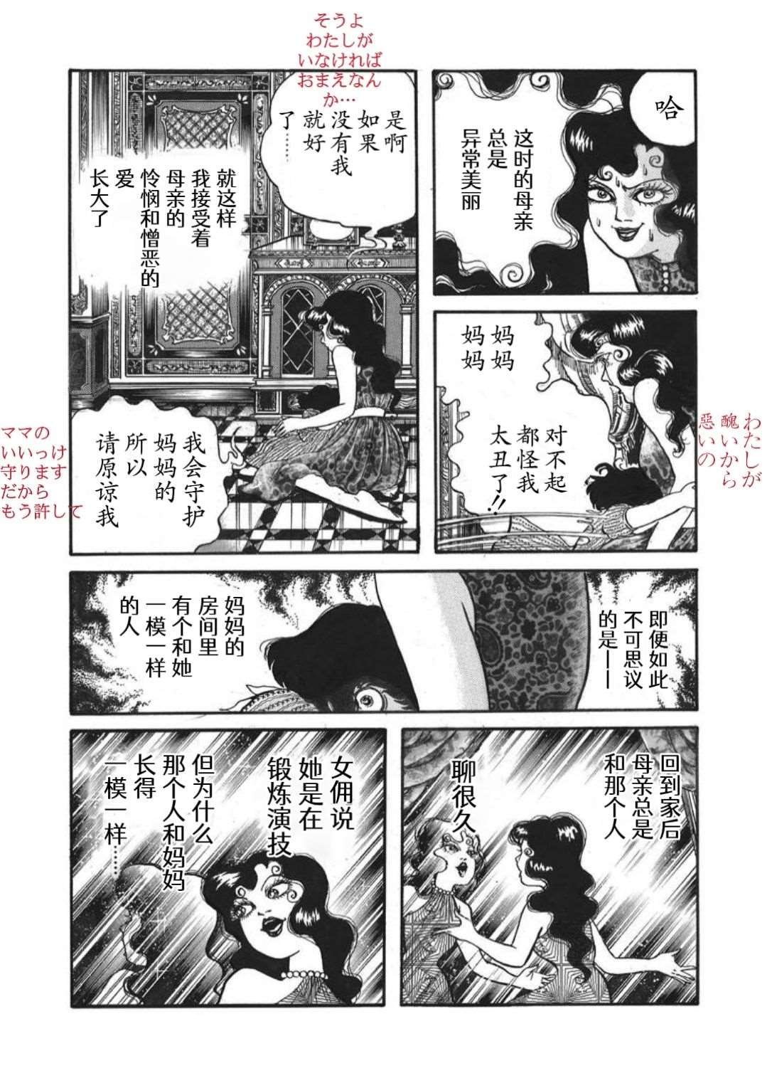 皇后的魔镜