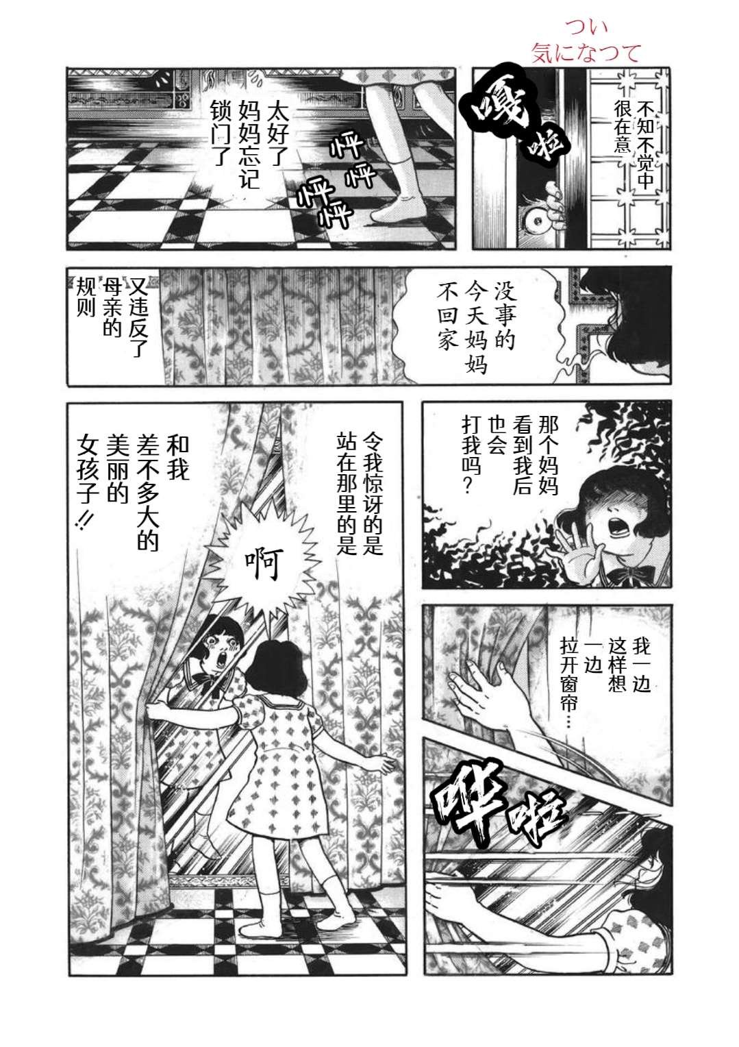 皇后的魔镜