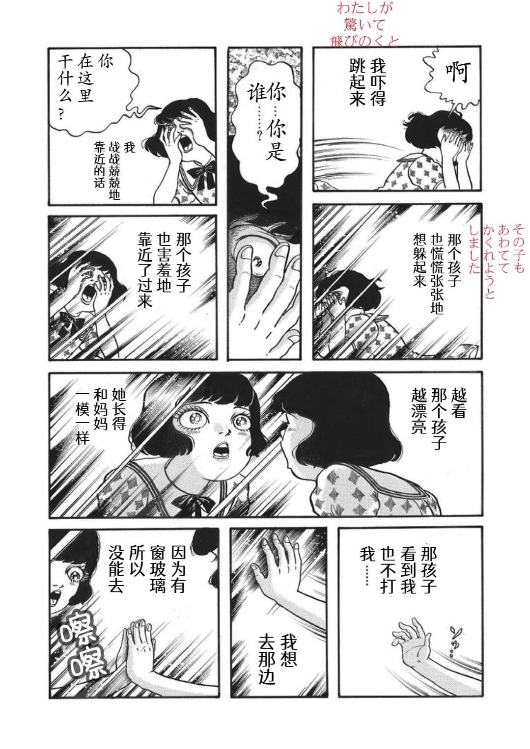 皇后的魔镜