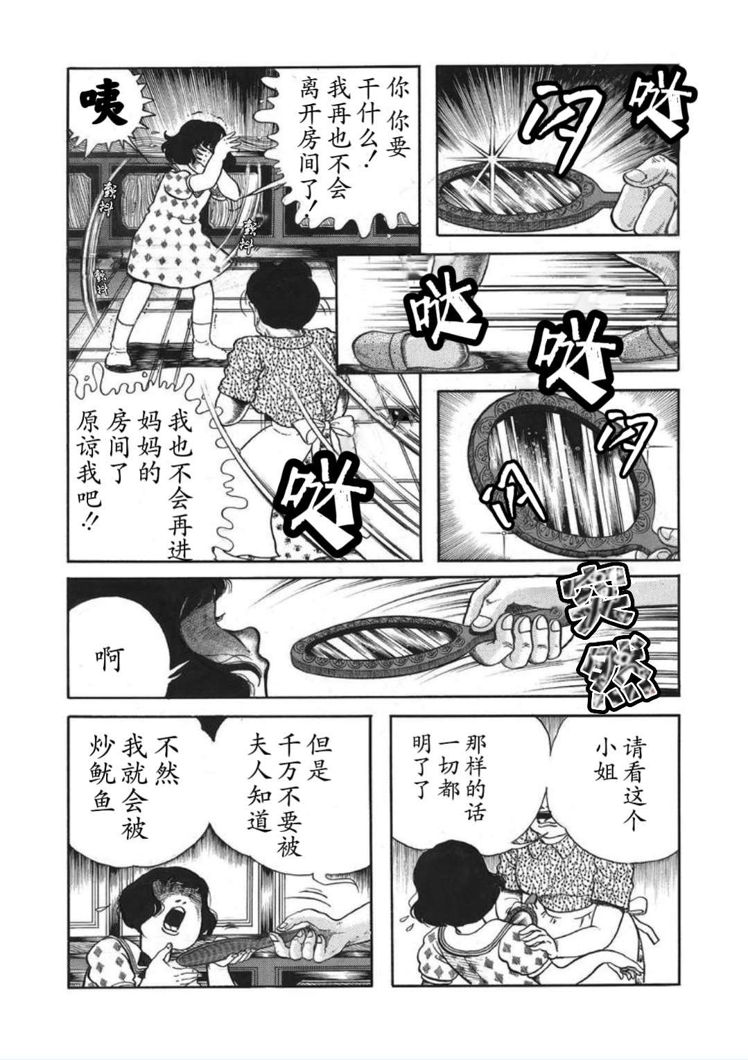 皇后的魔镜