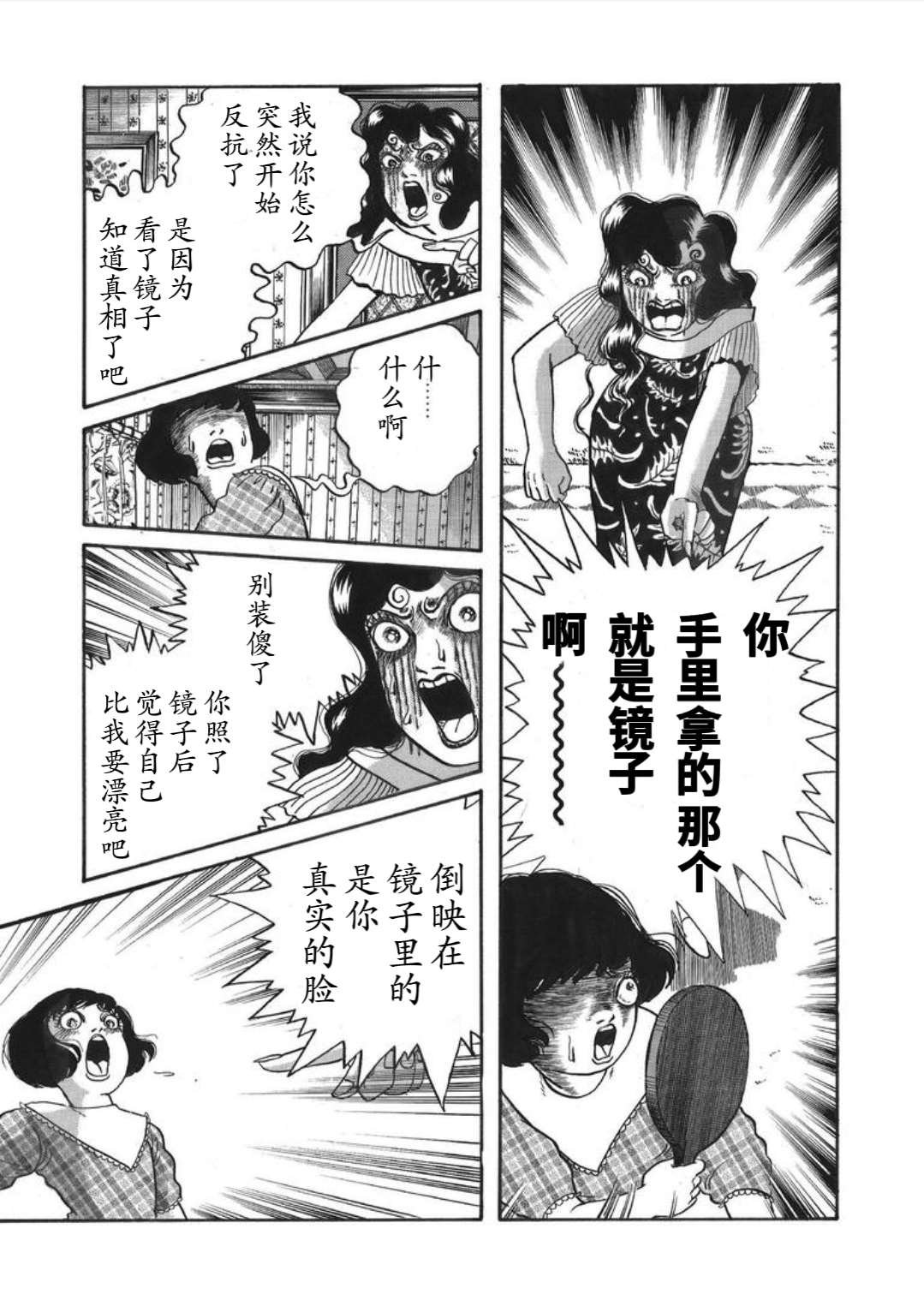 皇后的魔镜