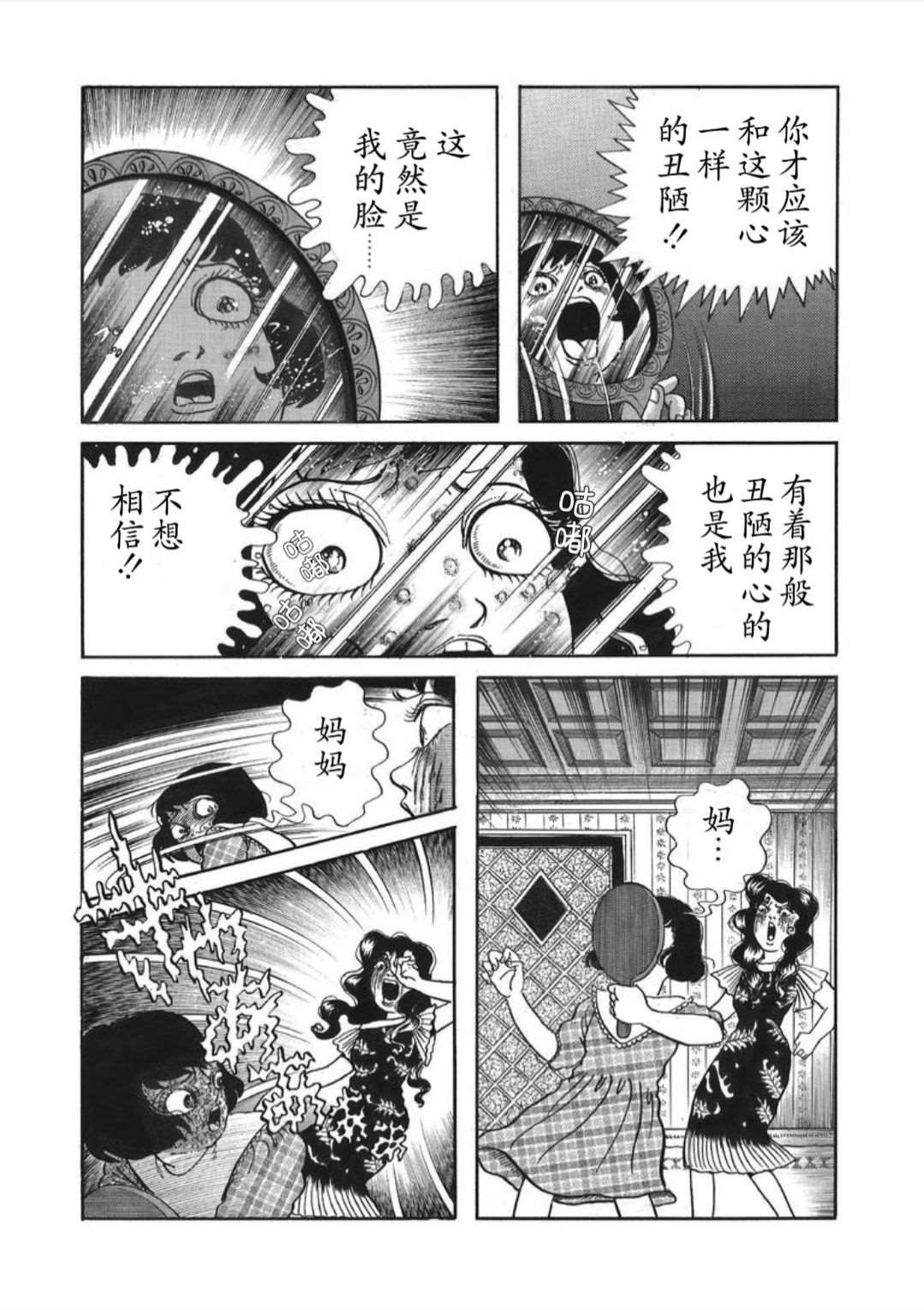 皇后的魔镜