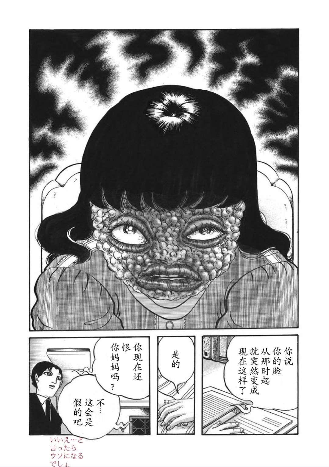 皇后的魔镜