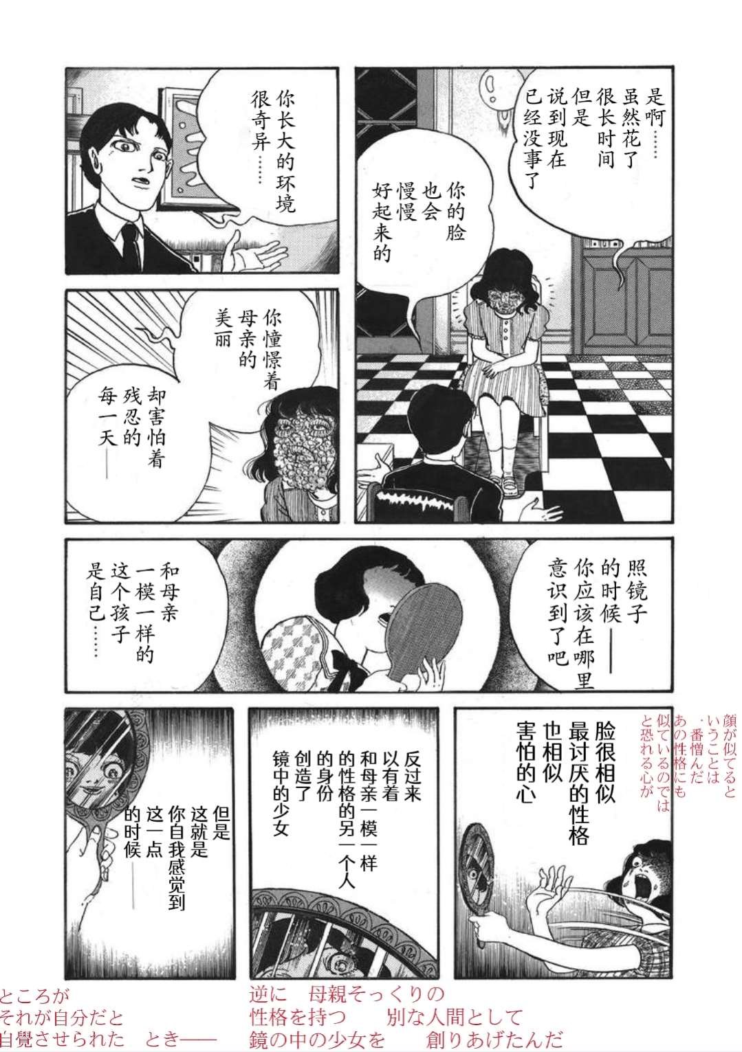 皇后的魔镜