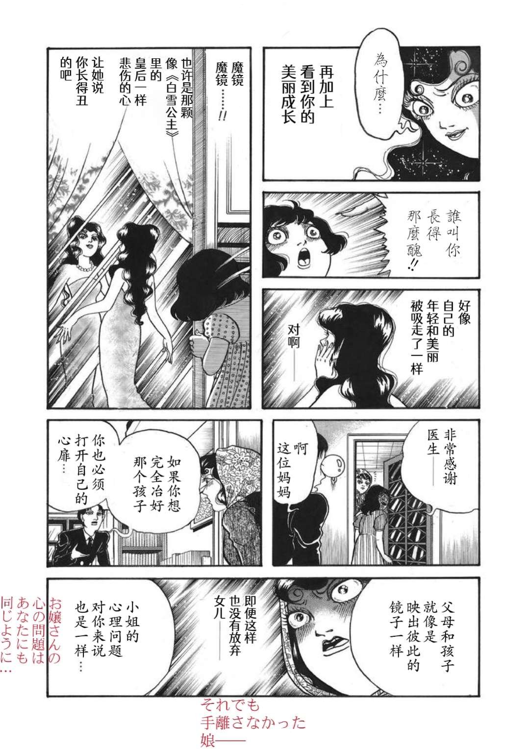皇后的魔镜