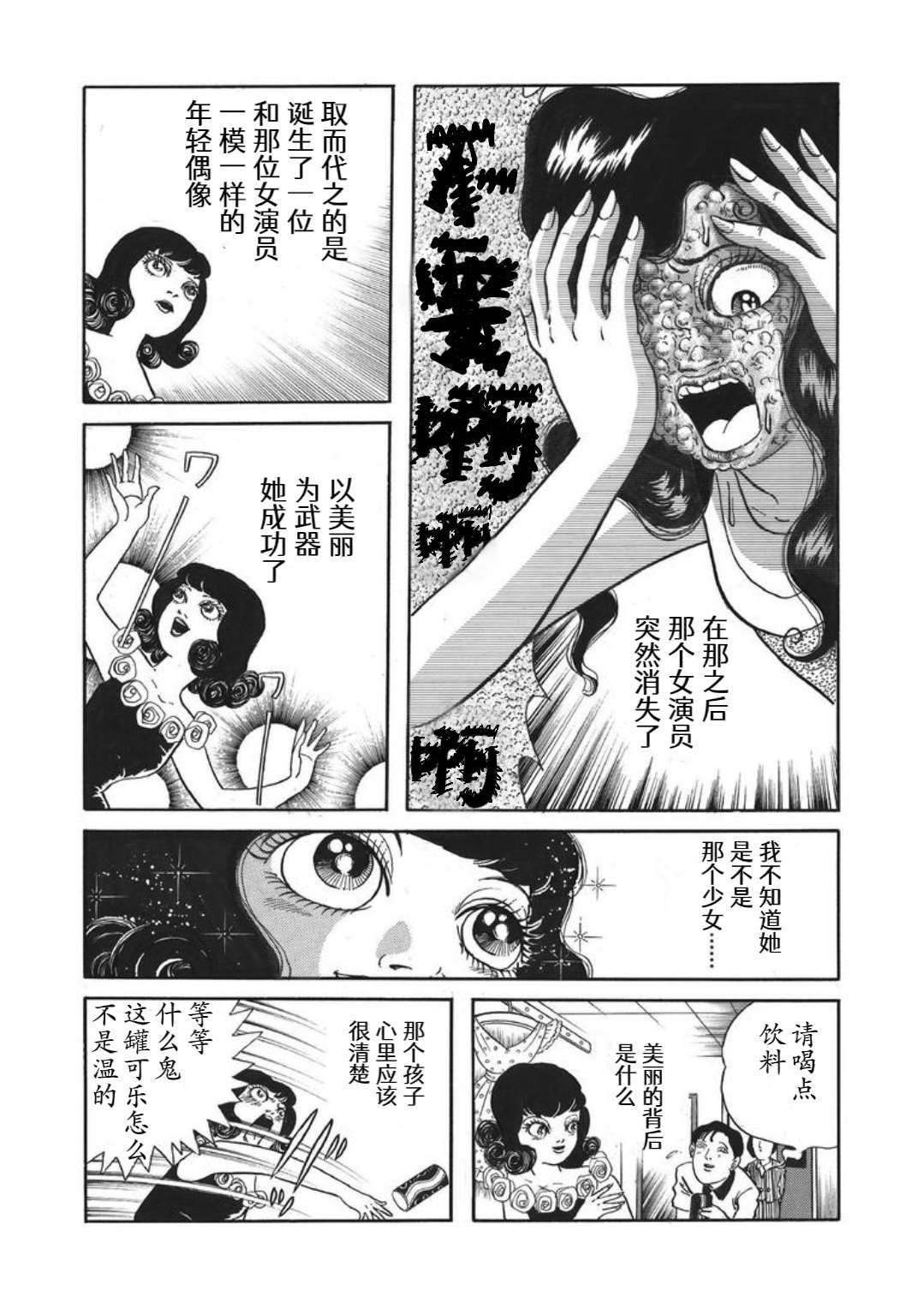 皇后的魔镜