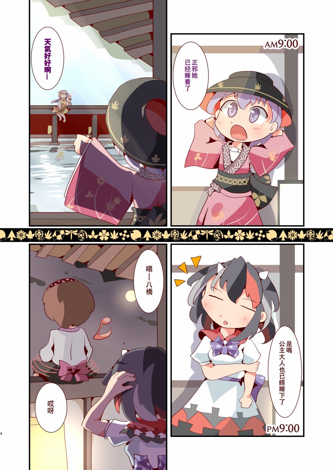 第1话