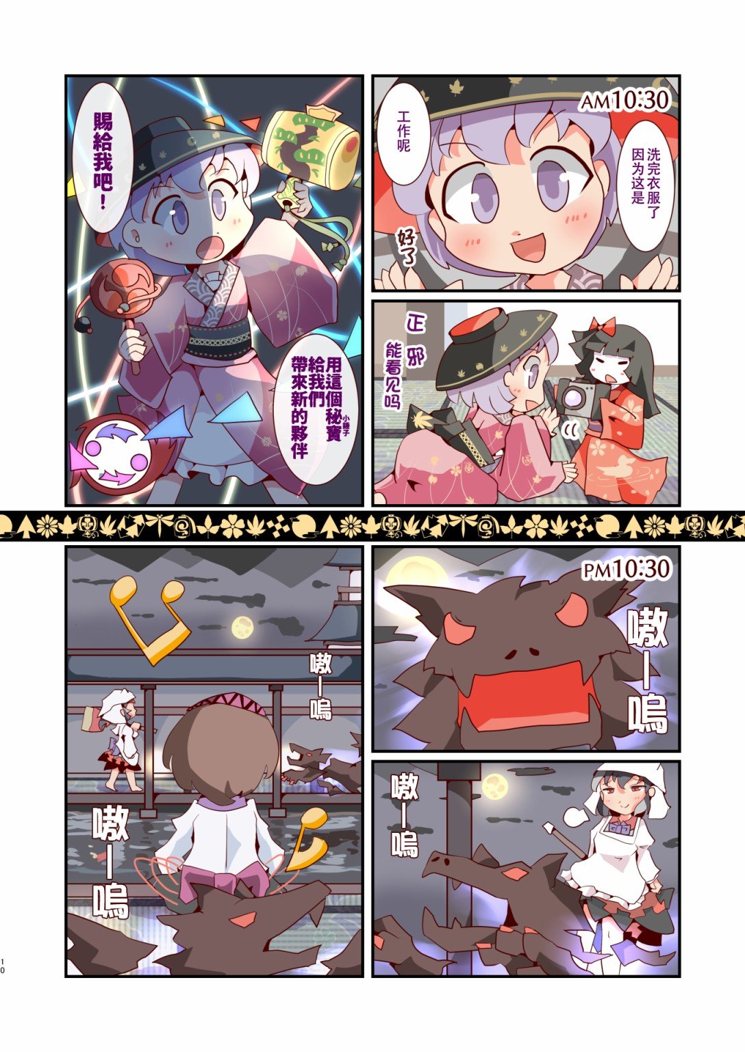 第1话