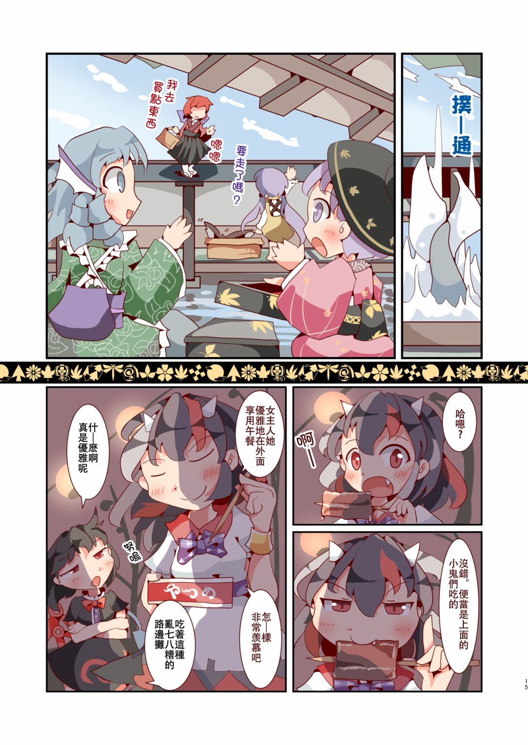 第1话