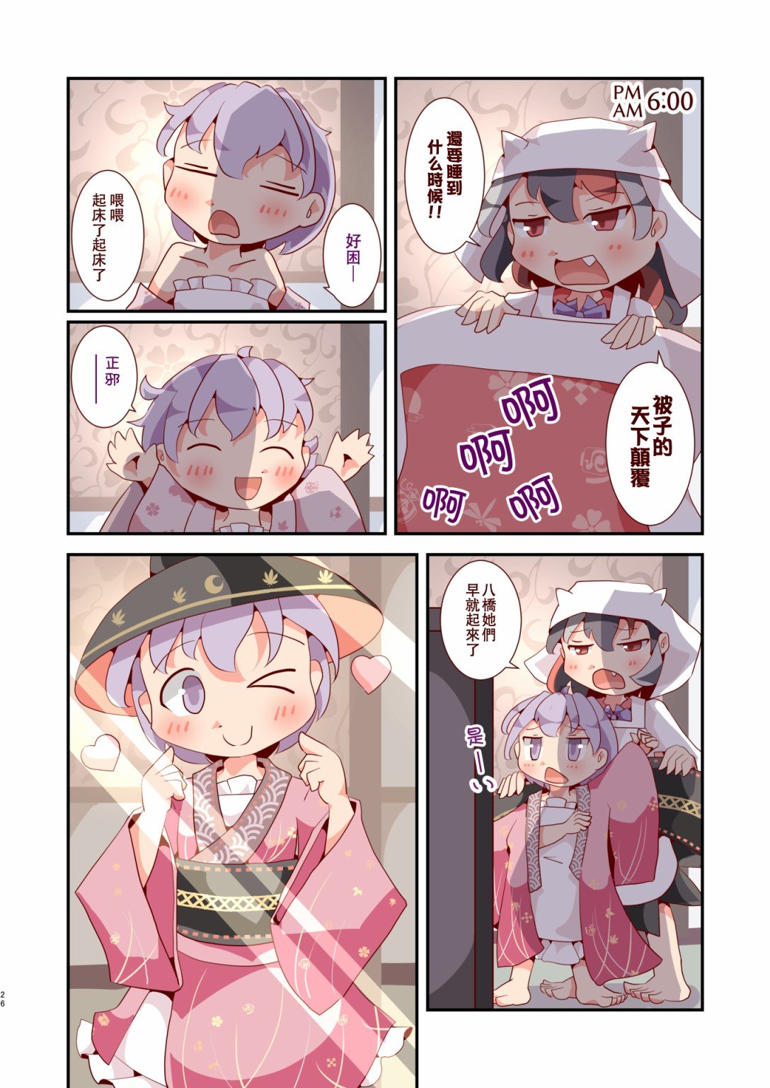 第1话