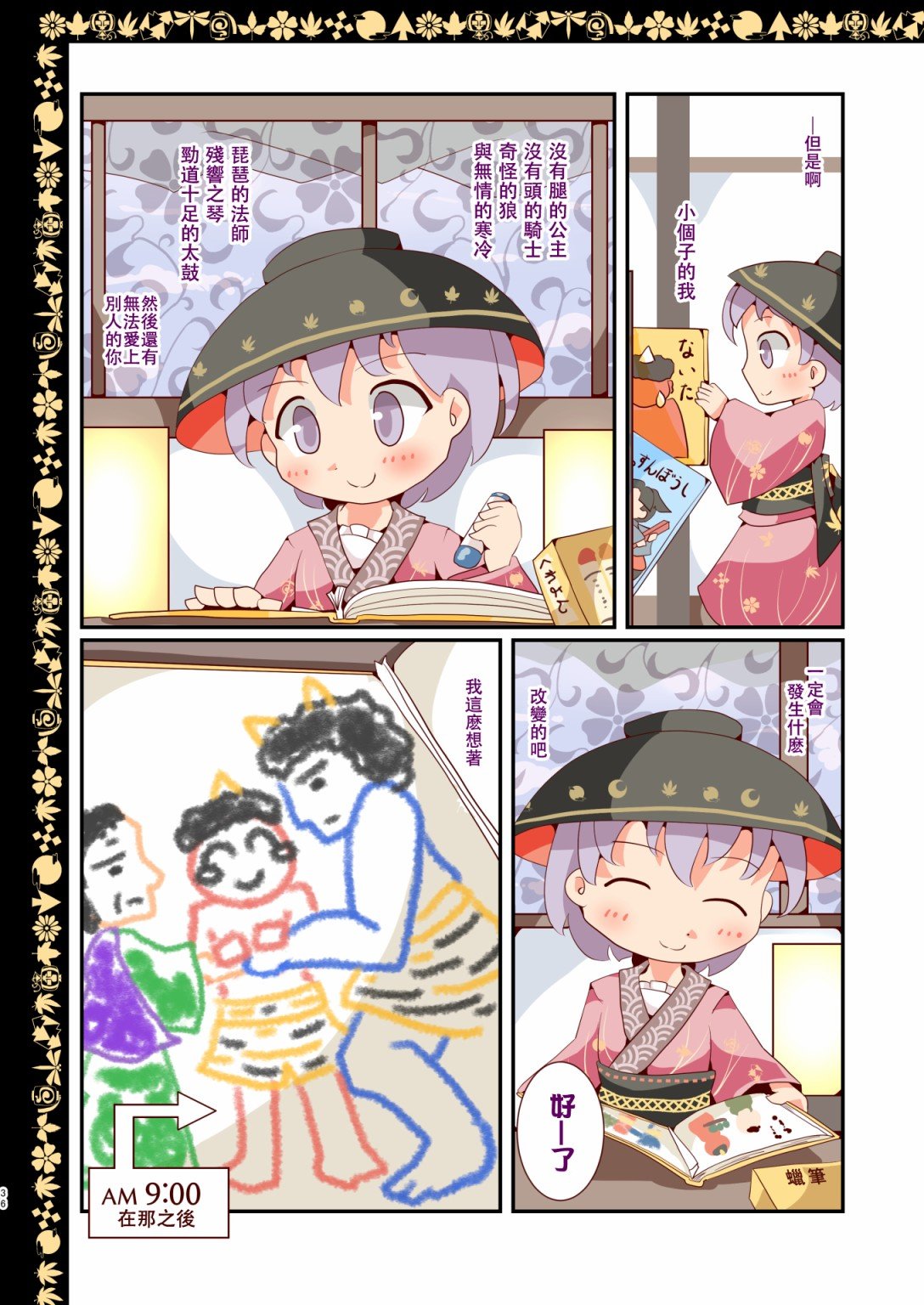 第1话