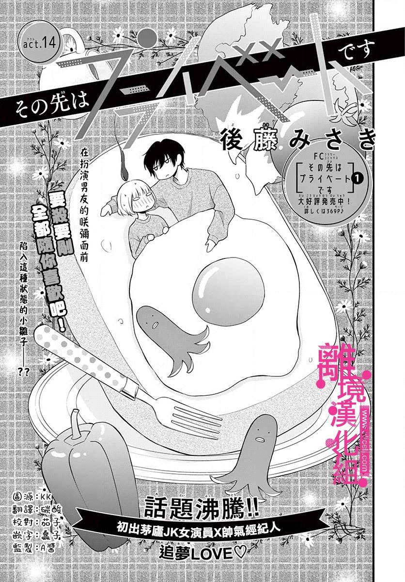 第14话