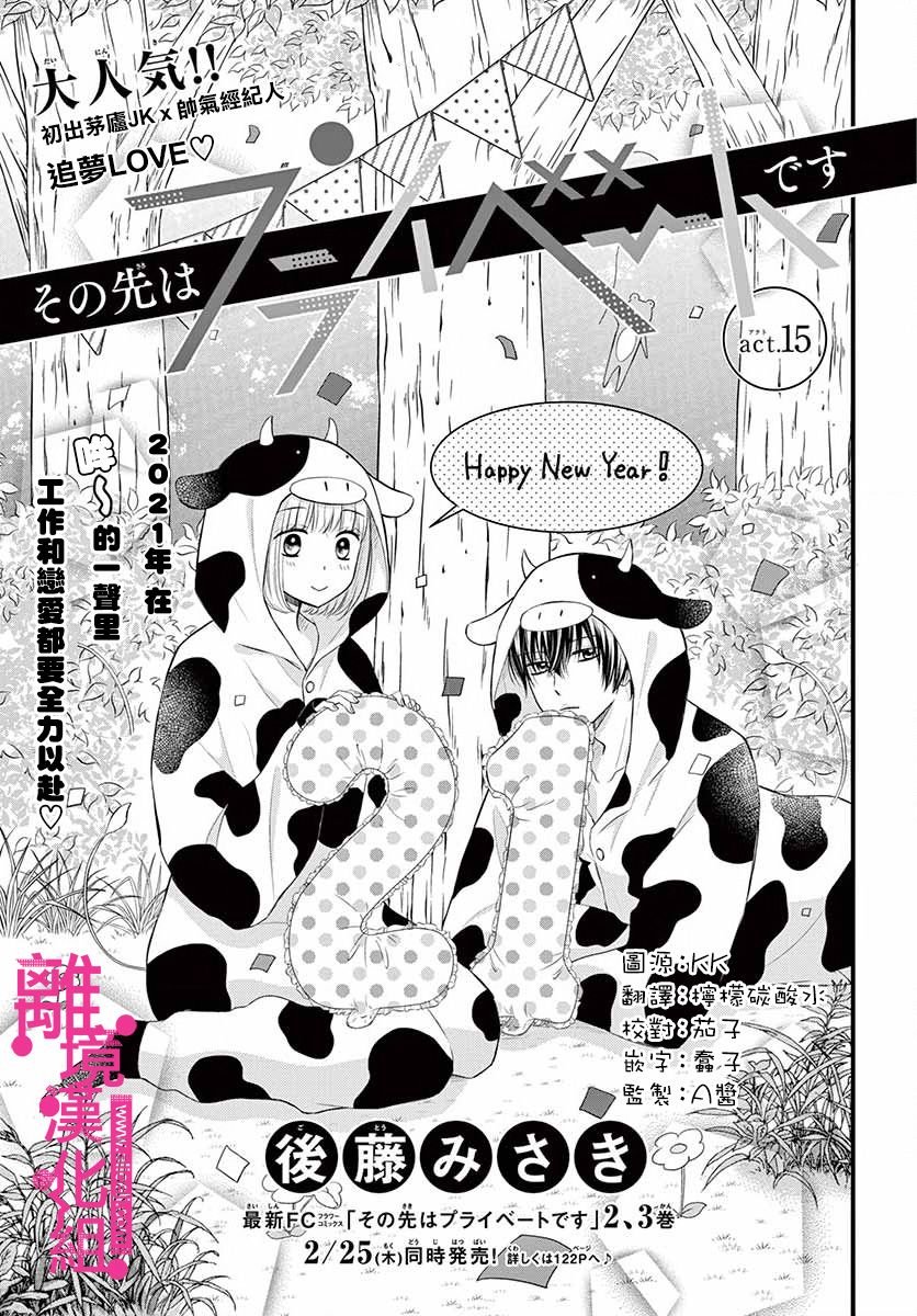 第15话