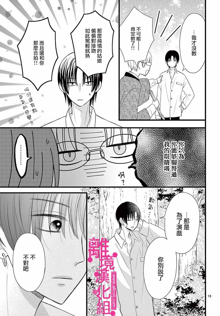 第17话