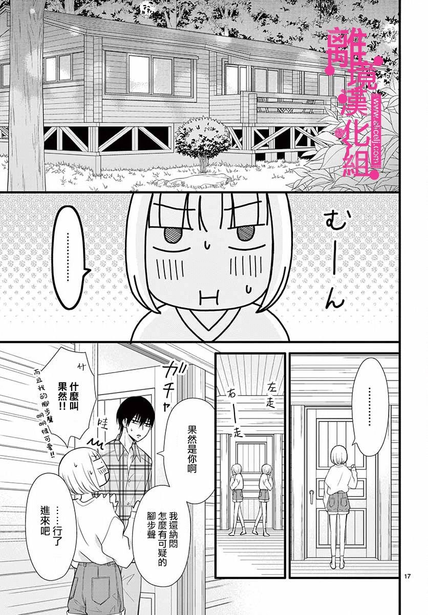 第17话