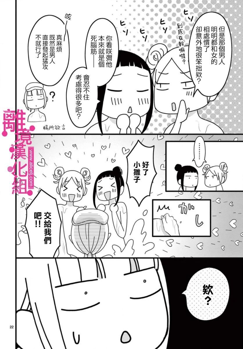 第19话
