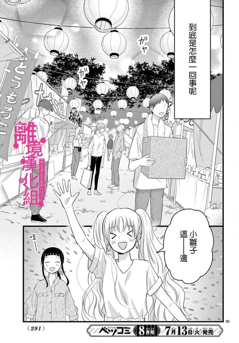 第20话