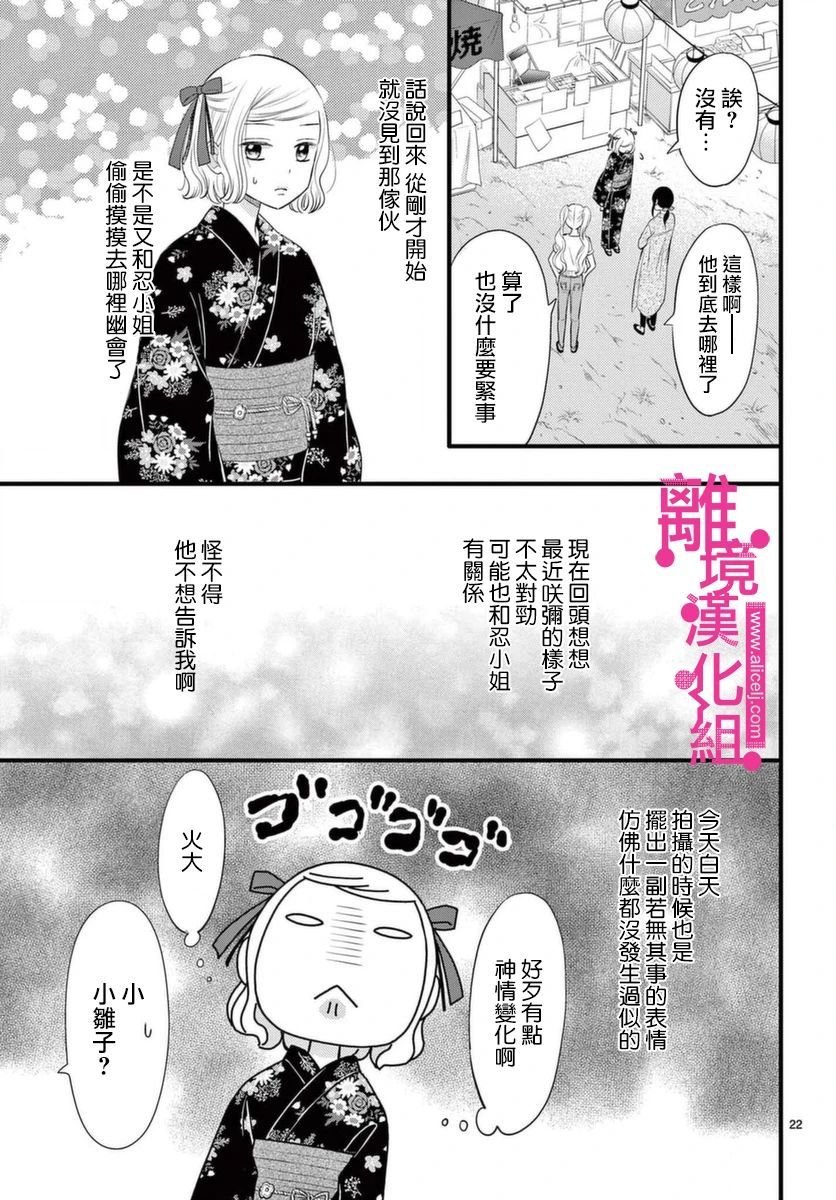 第20话