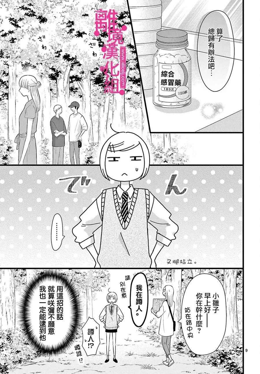 第23话