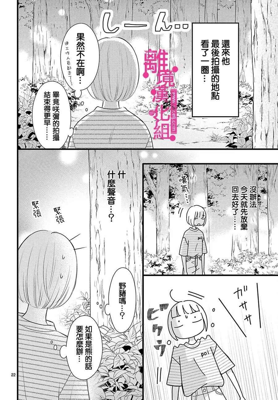 第23话