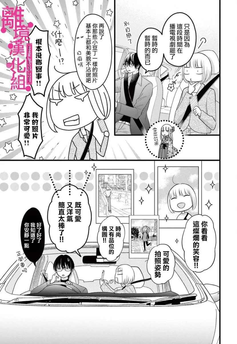 番外篇01