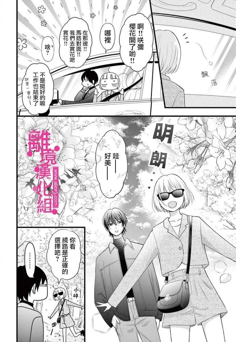 番外篇01