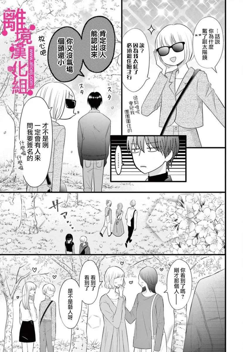 番外篇01