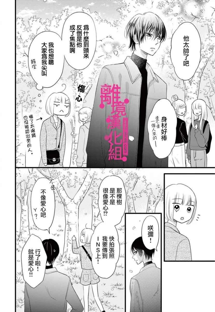 番外篇01