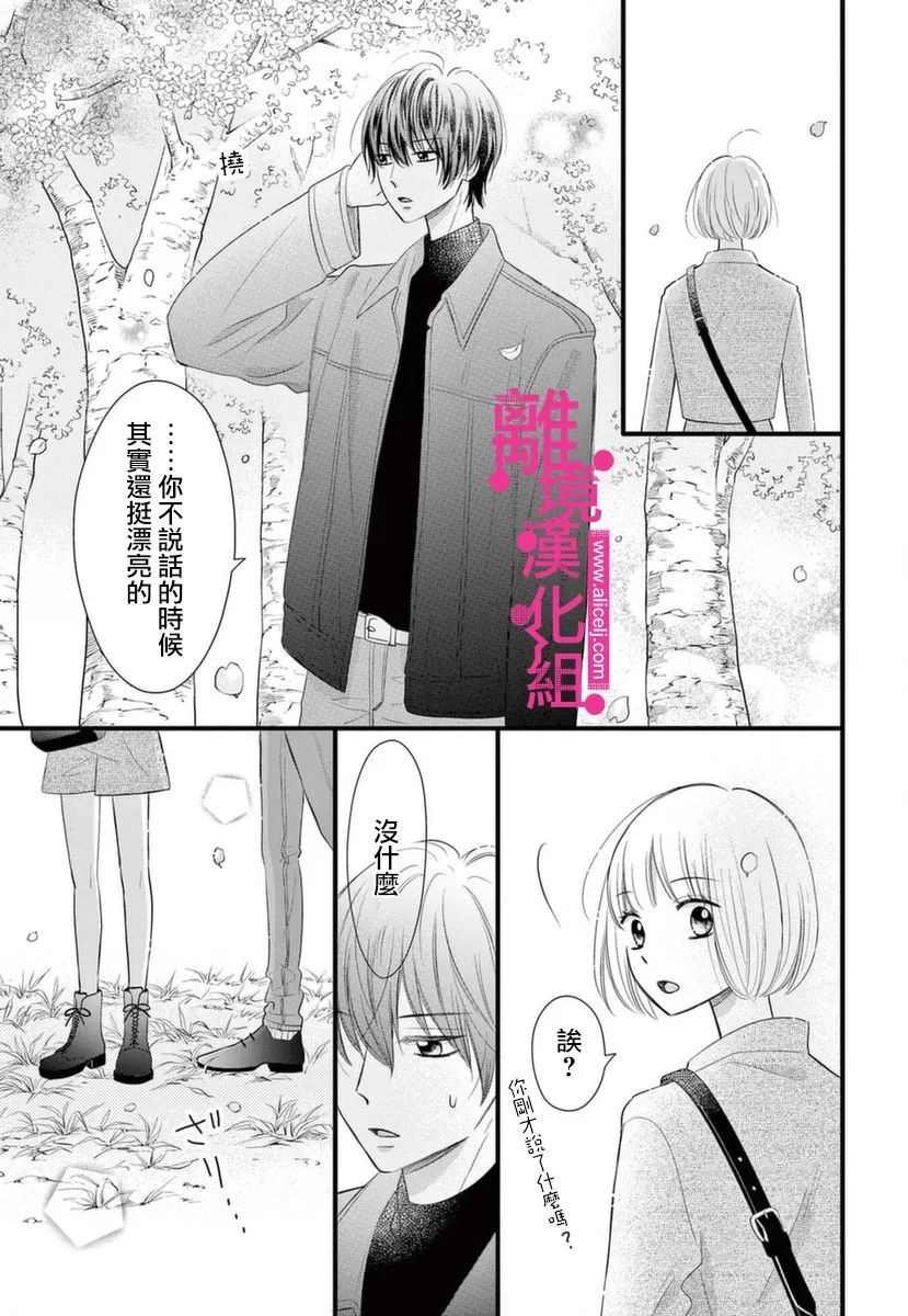 番外篇01