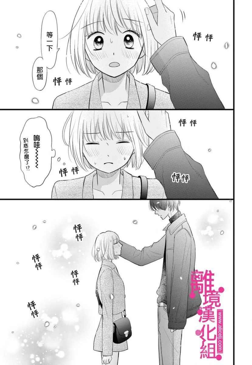 番外篇01