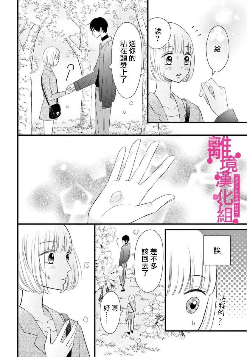 番外篇01