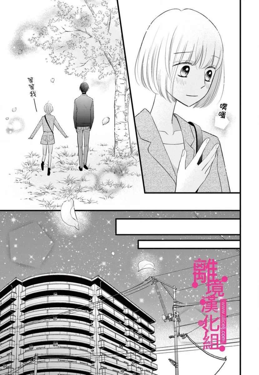 番外篇01