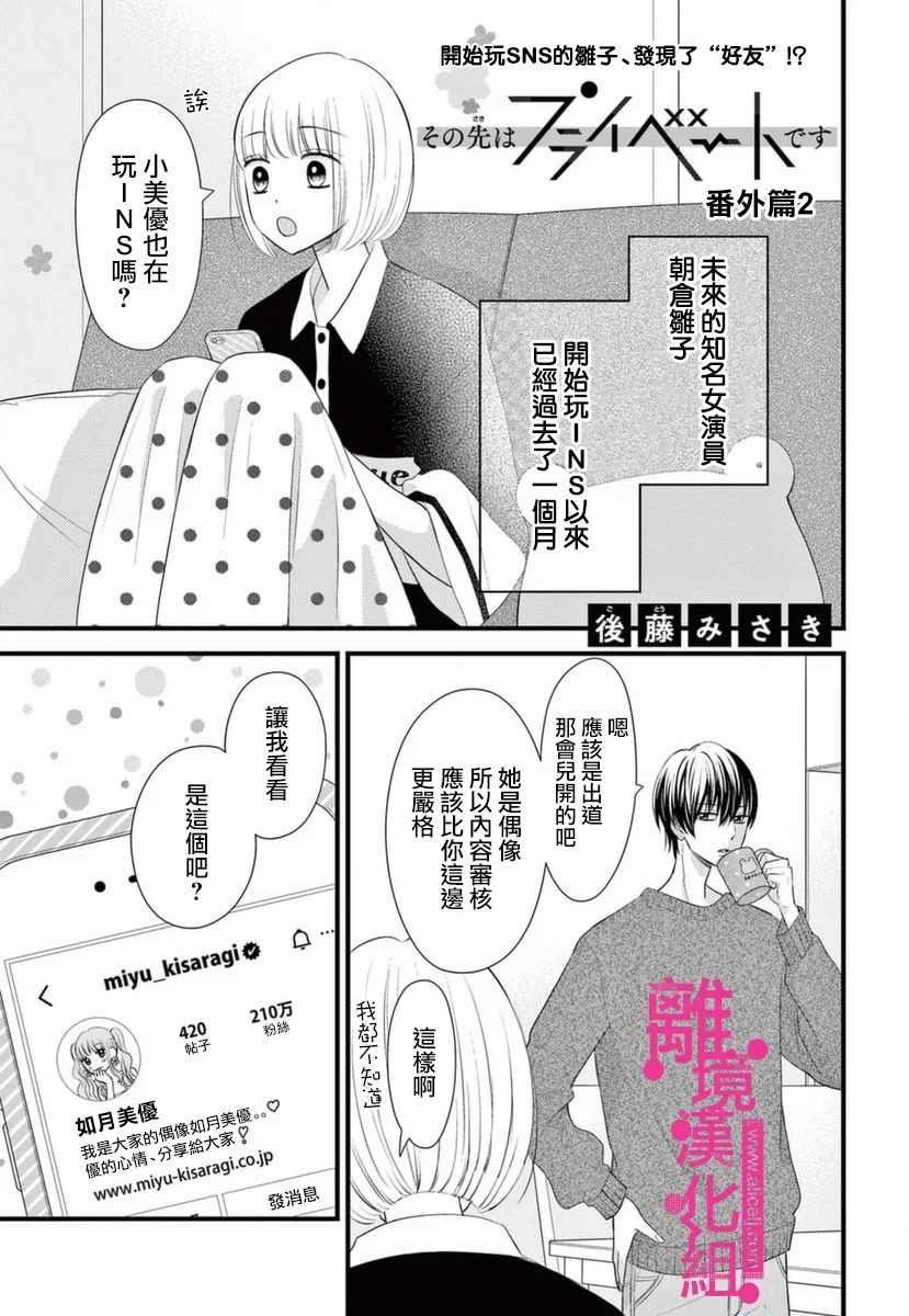 番外篇01