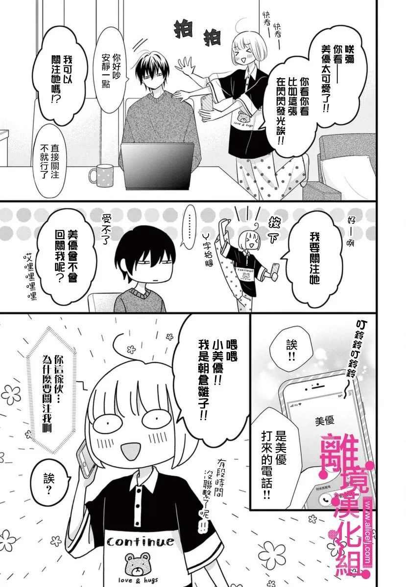 番外篇01