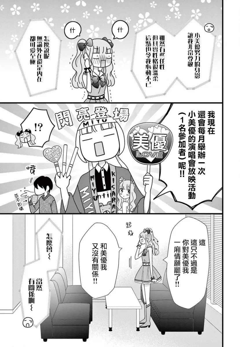 番外篇01