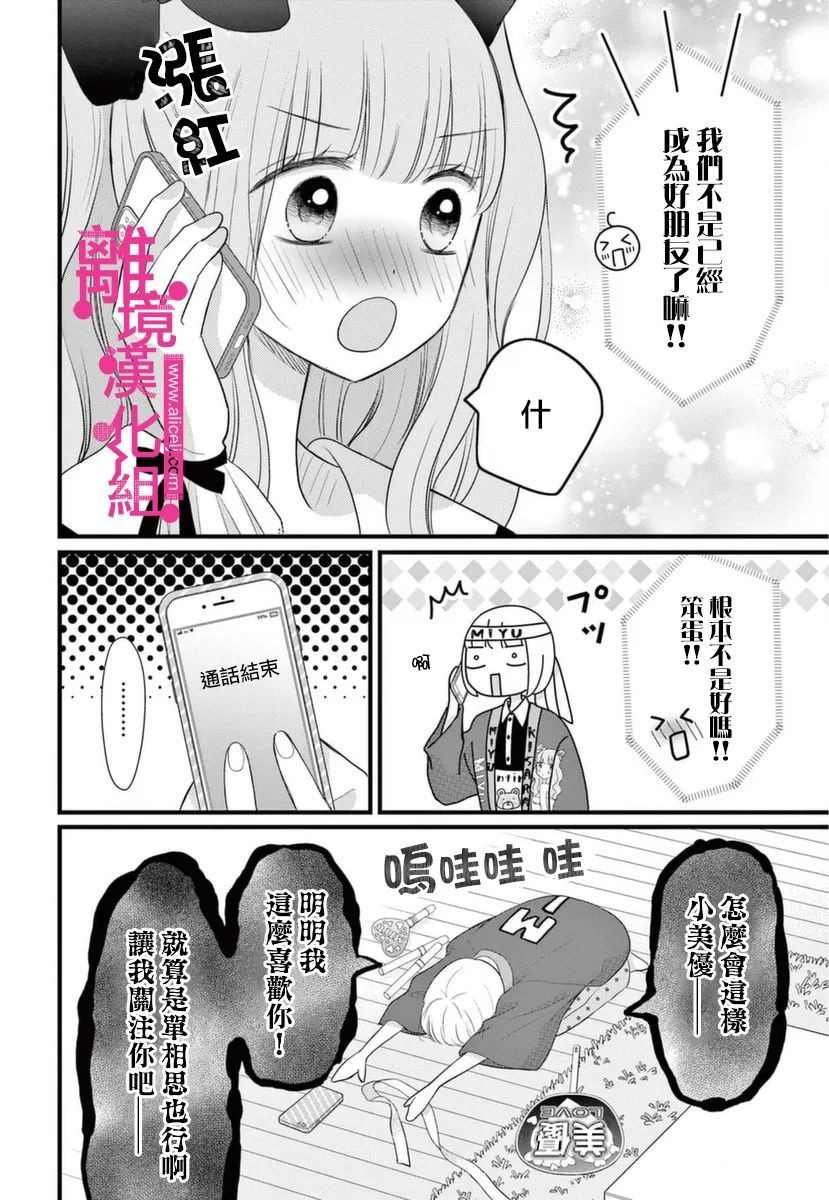 番外篇01