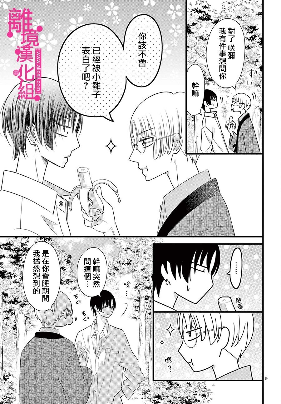 第24话