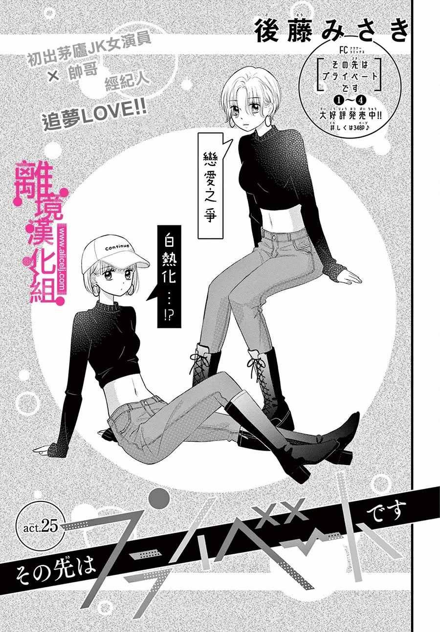 第25话