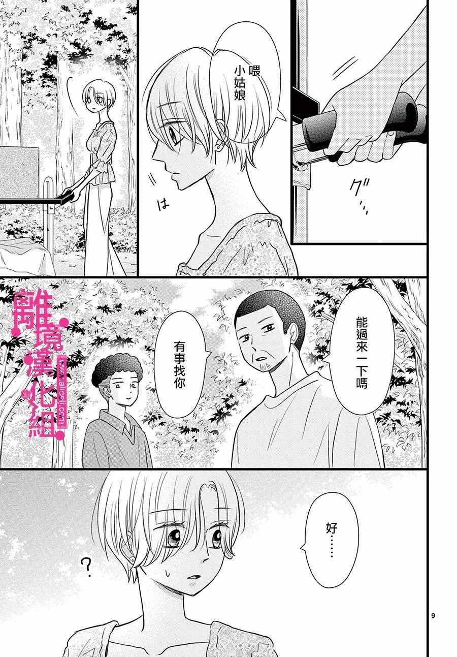 第25话